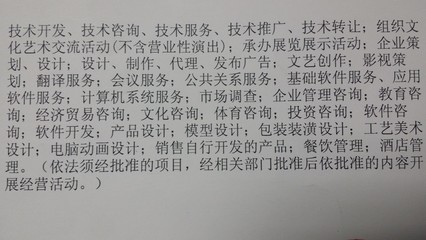 營改增背景下科技推廣和應(yīng)用服務(wù)業(yè)（行業(yè)代碼7500）的稅費解析