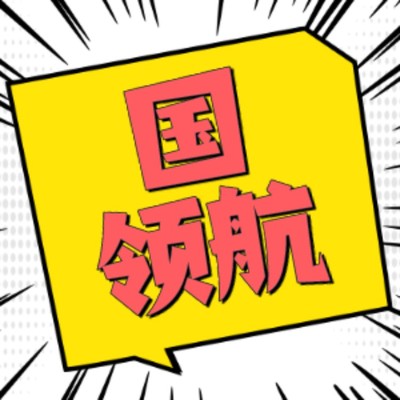 全國高新技術(shù)企業(yè)轉(zhuǎn)讓與遷出服務(wù) 技術(shù)交流與轉(zhuǎn)讓的橋梁
