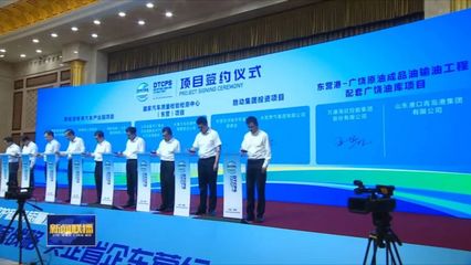 央地攜手，共繪齊魯新藍(lán)圖 山東以技術(shù)交流與轉(zhuǎn)讓驅(qū)動高質(zhì)量發(fā)展